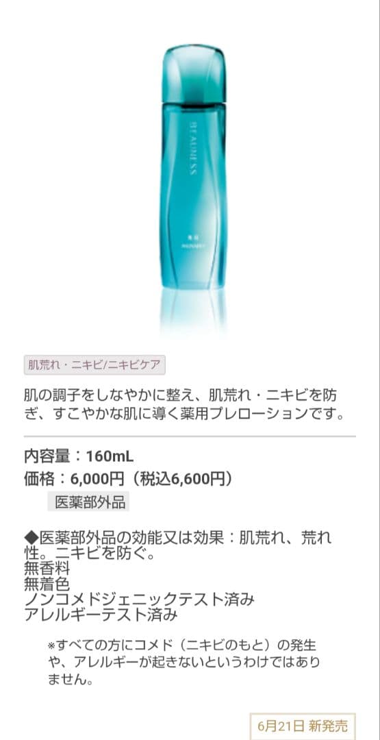 MENARD　薬用ビューネアルファキット　2セット