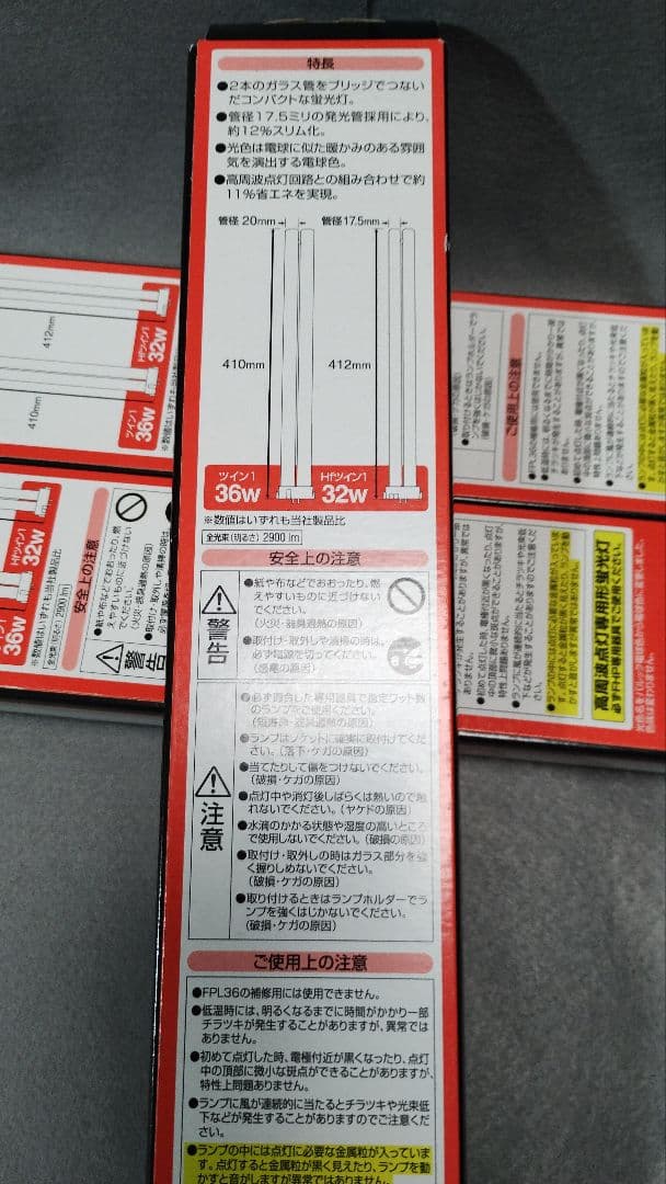 Panasonic FHP32EL Hfツイン 電球色 32ワット【10本セット