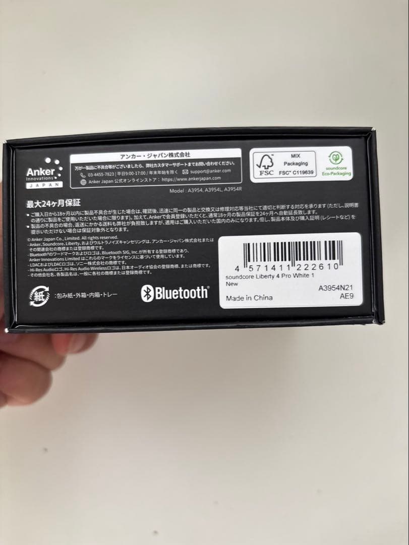 Soundcore Liberty 4 Pro（付属品完備・美品）