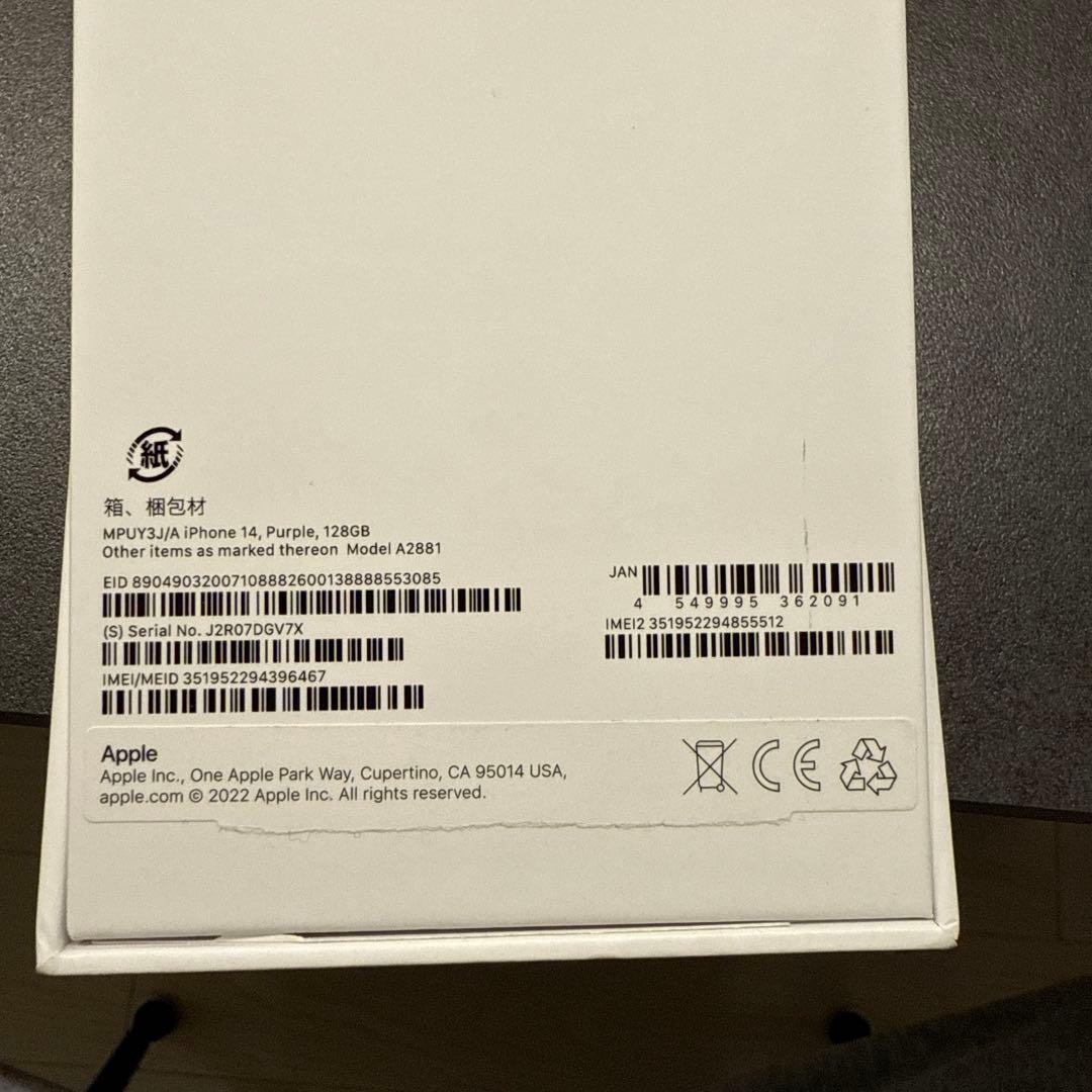 Apple iPhone 14 本体 パープル　128G 箱付き