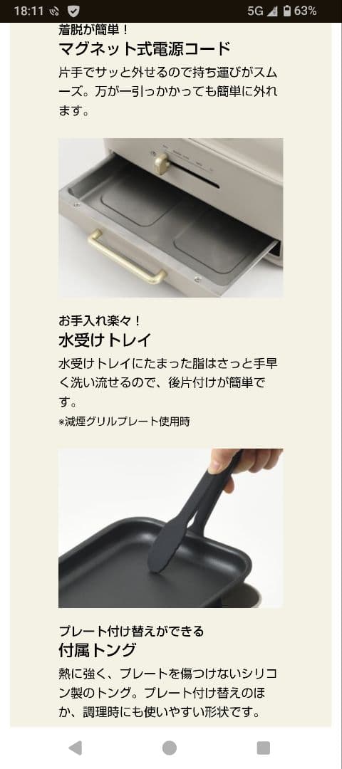 ブルーノ　コンパクトグリルホットプレート　減煙