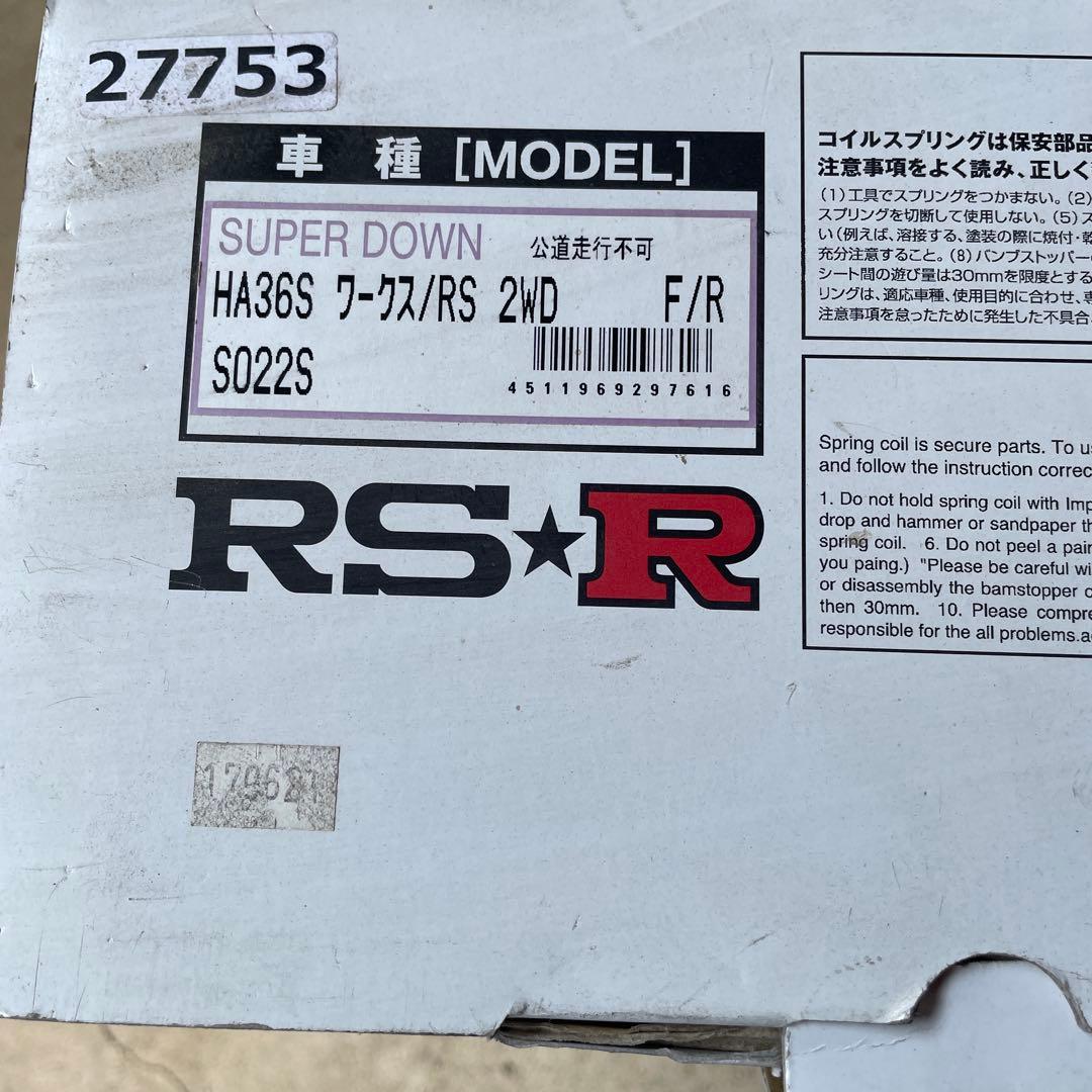 RS-R スーパーダウンスプリング 4本セット HA36S HA36V