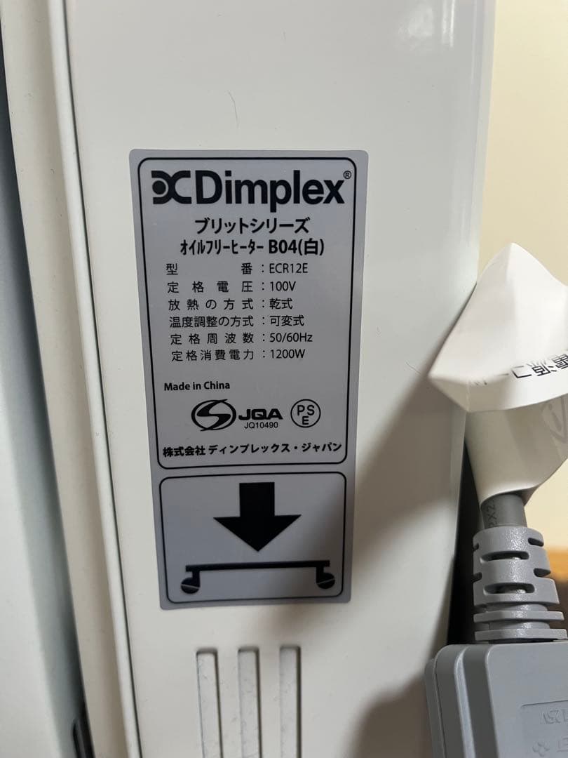 Dimplex オイルフリーヒーター　ブリットシリーズ
