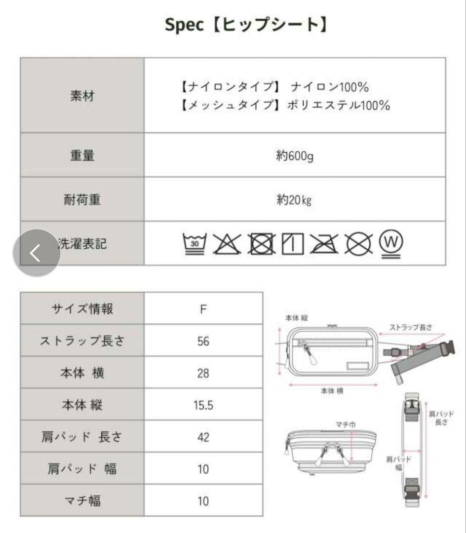 ***様 スウィートマミー　AGS機能搭載 ヒップシート 抱っこ紐 ボディバッグ