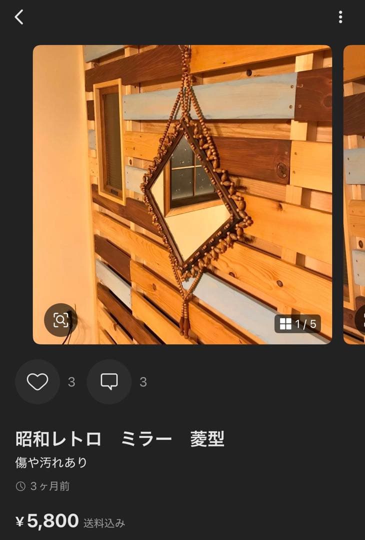 ひろさん専用　飾り棚、ミラーまとめてセット