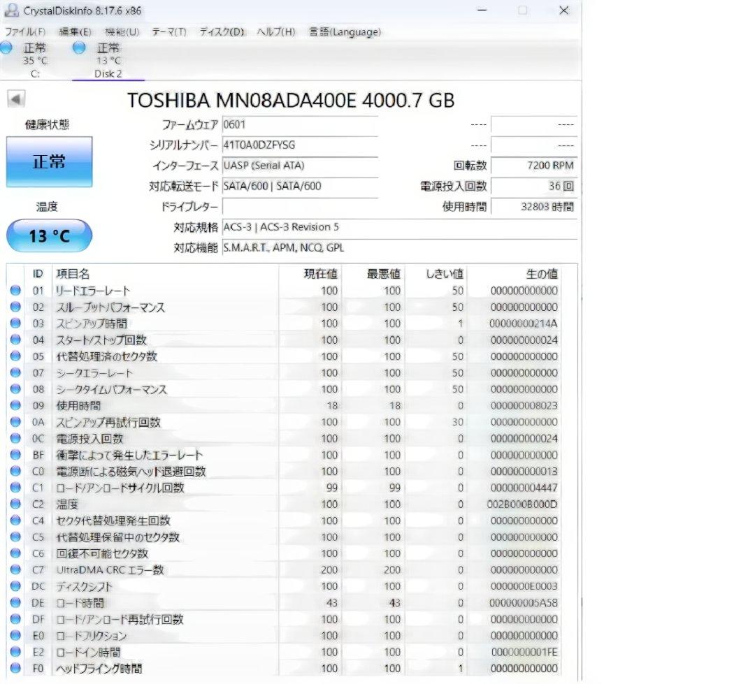 TOSHIBA MN08ADA400E 4TB HDD (管:25050348)