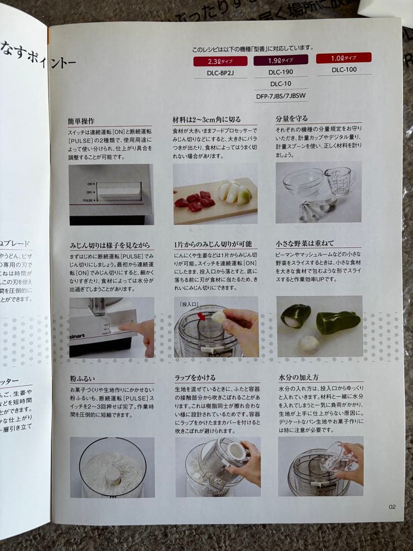 【中古美品】クイジナートフードプロセッサー1.0L（DLC-100J）