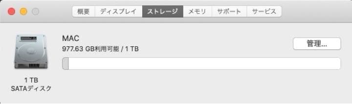 iMac 27インチ Core i5 2.9GHz/8GB/1TB