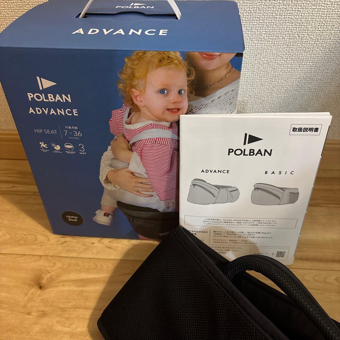 POLBAN ADVANCE ヒップシート ブラック　シングルショルダー付き