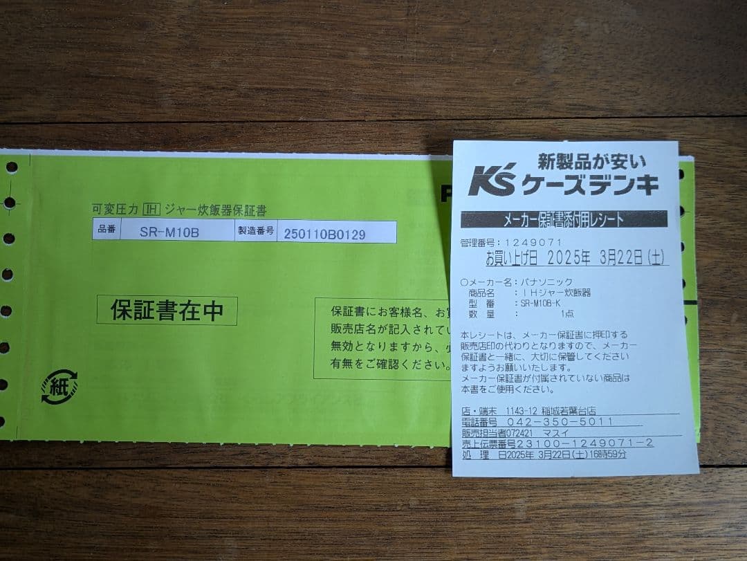 Panasonic IH炊飯器 SR-M10B 黒色