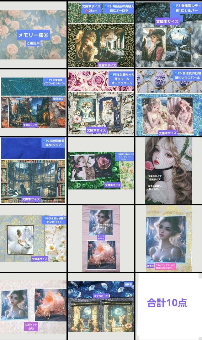 メモリー様㊳ブックカバー、ウォールポケット、スマホポーチ