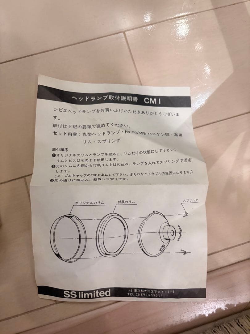 CIBIE ヘッドライト 140 円形 凹みレンズ　当時物箱取り付け説明書付