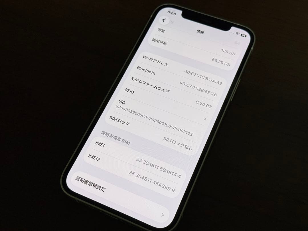 【最大値下げ】iPhone 12 128GB ホワイト