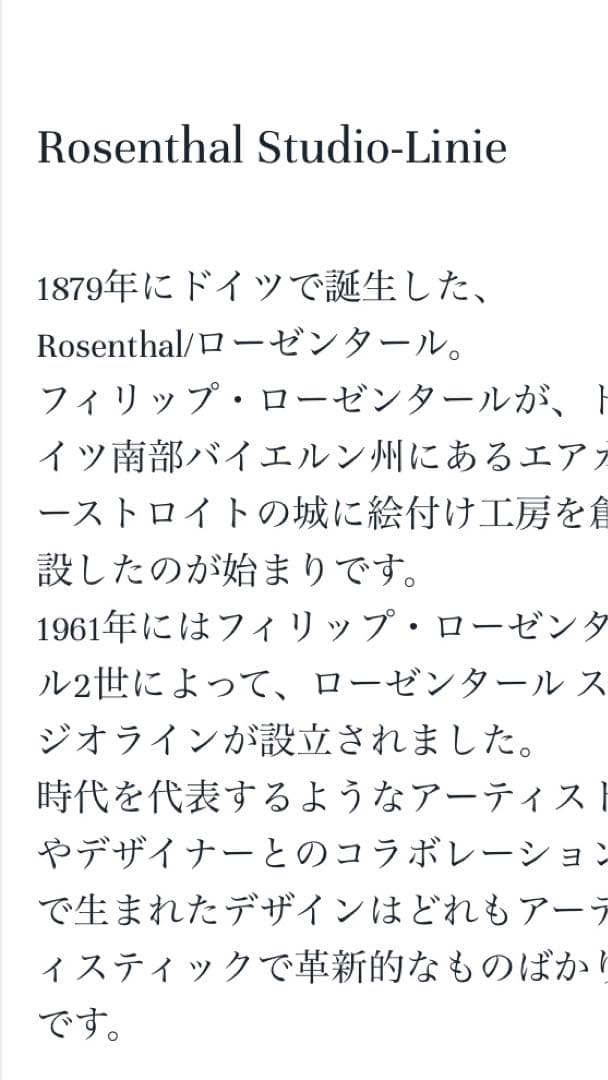 希少 ローゼンタール スタジオライン フラワーベース ヴィンテージ 花瓶 モダン