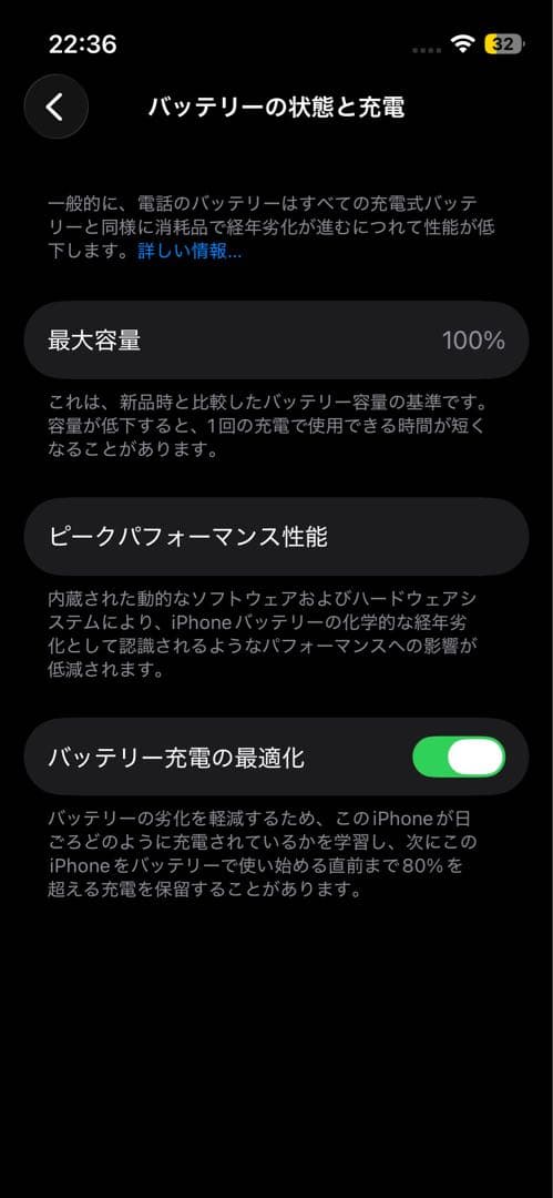 iPhone 13 mini 256GB ミッドナイト