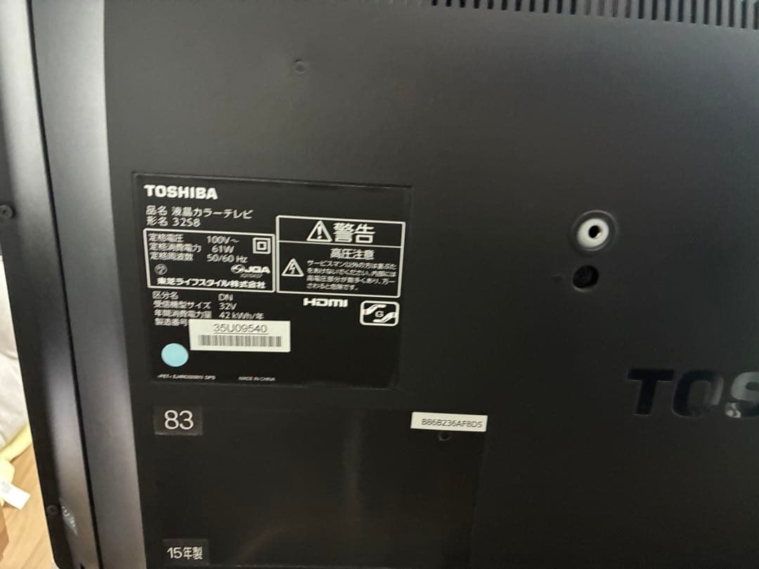 東芝REGZA 32インチテレビ　32S8 動作確認済