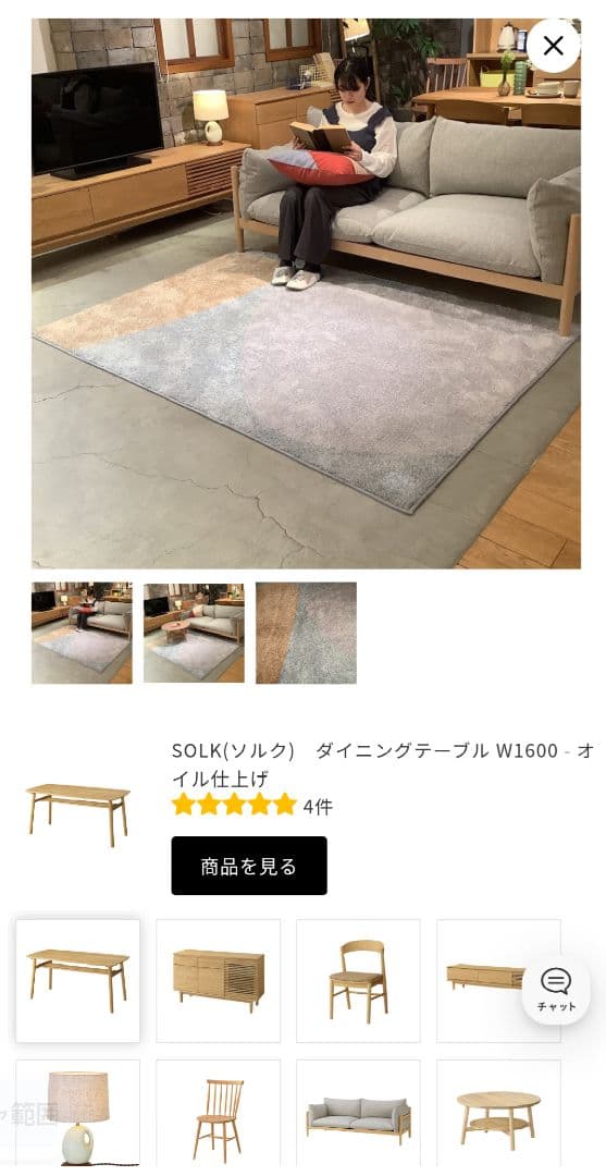 unico SNAM(スナム) ラグ