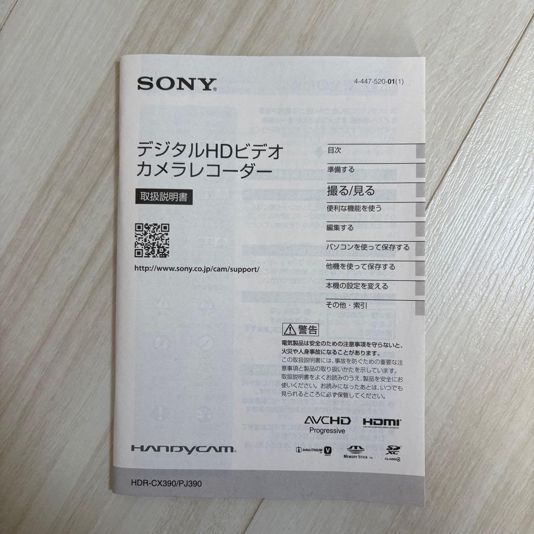 SONY デジタルHDビデオカメラレコーダー HDR-CX390 ソニー