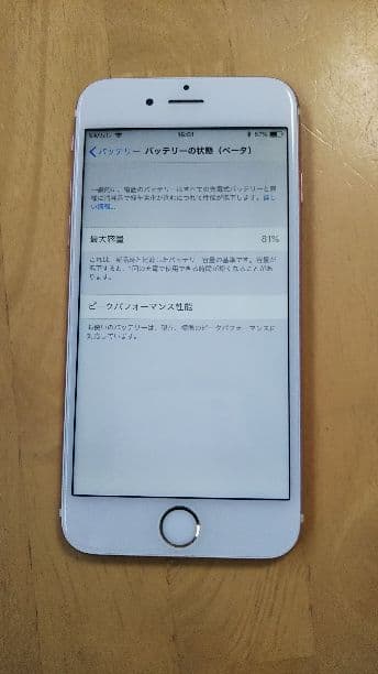 スマートフォン本体 iPhone 6s Rose Gold 64 GB Softbank