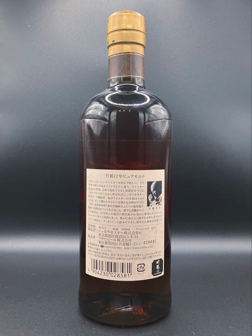 ニッカウイスキー 竹鶴 12年 700ml (NV用カートン付き)