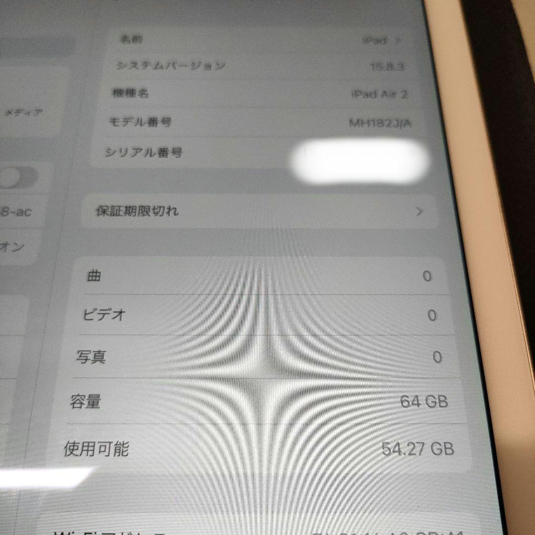 Apple iPad Air 2 64GB ゴールド
