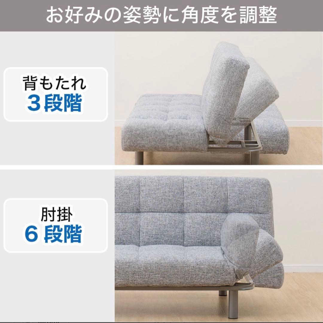 ニトリ　背もたれと肘掛けが動くソファーベッド　ソファベッド