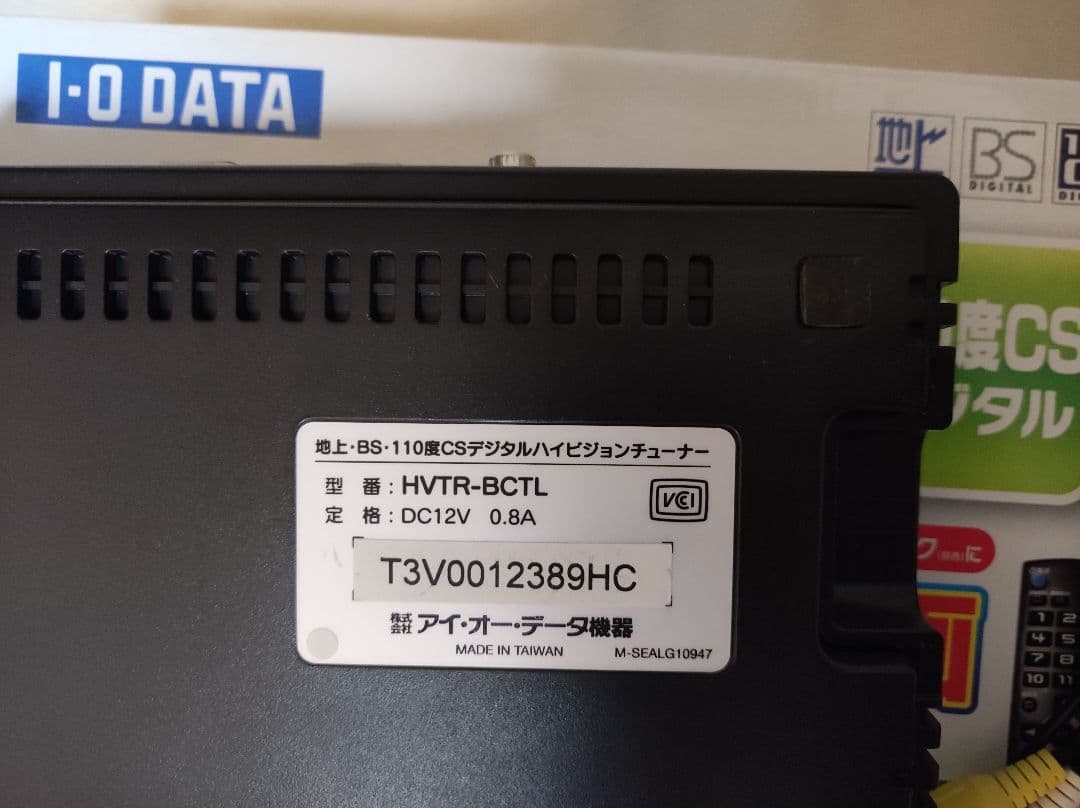 アイ・オー・データ HVTR-BCTL