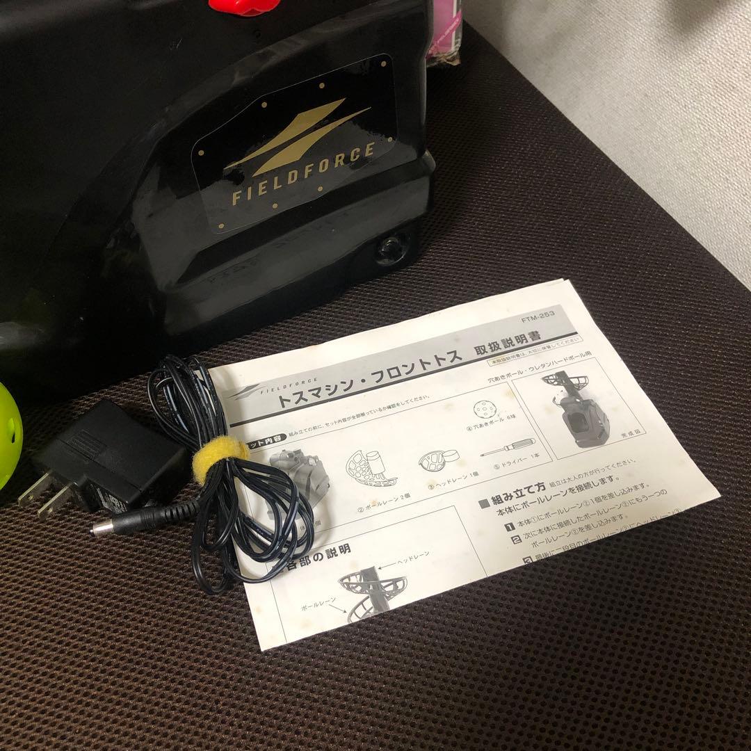 フィールドフォース　トスマシン　フロントトス FTM-253と専用ネット