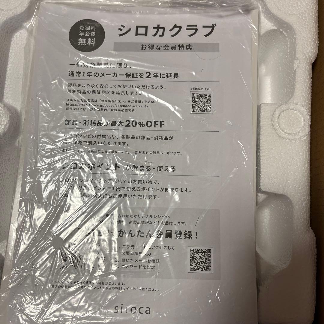 【未開封】siroca 電気圧力鍋 SP-2DM251 ダークブラウン