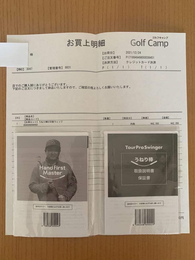 ツアープロスインガー（うねり棒）＆ハンドファーストマスター(100°ウェッジ)