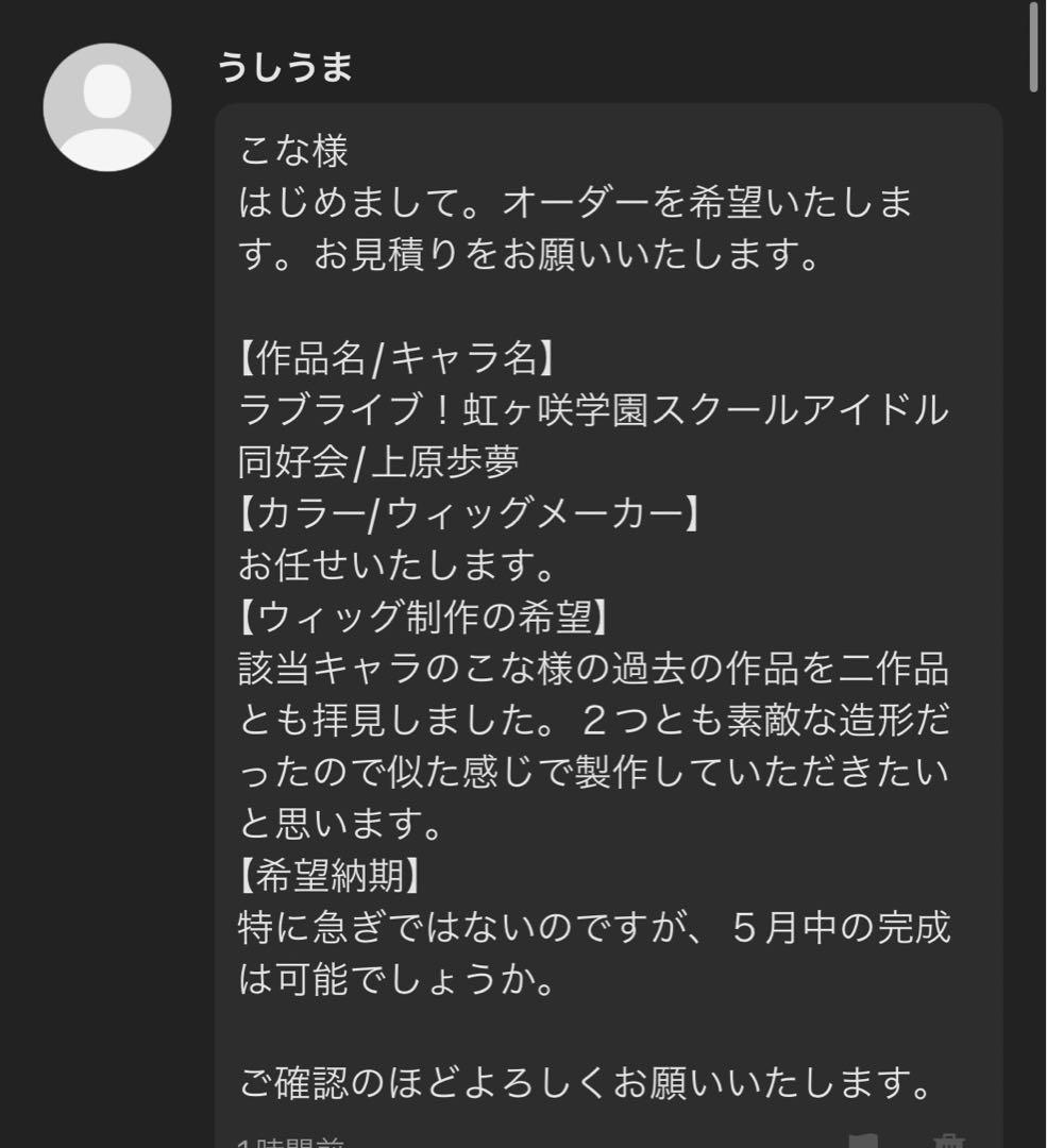 うしうまページ