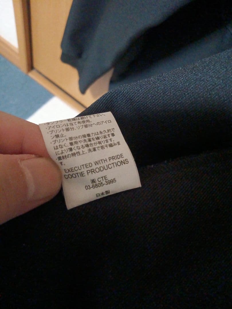 COOTIE ポリエステル ツイル トラックジャケット　Lサイズ