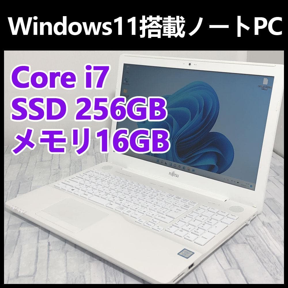 富士通 ノートパソコン本体 Core i7-7700HQ/256GB/16G搭載