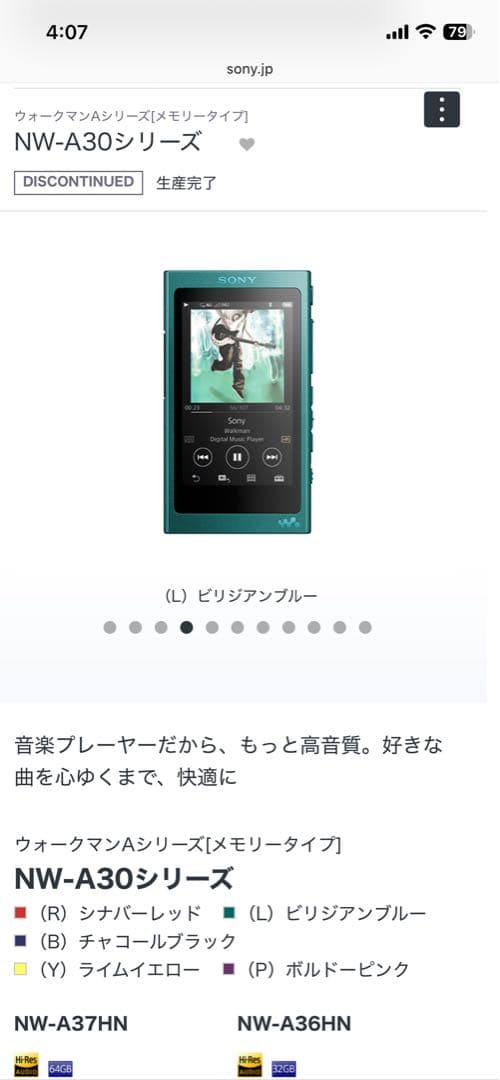 SONY NW-A35デジタルオーディオプレーヤー ビリジアンブルー