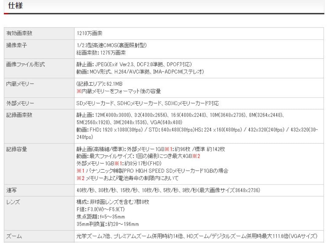 デジタルカメラ CASIO EXILIM EX-ZR10SR