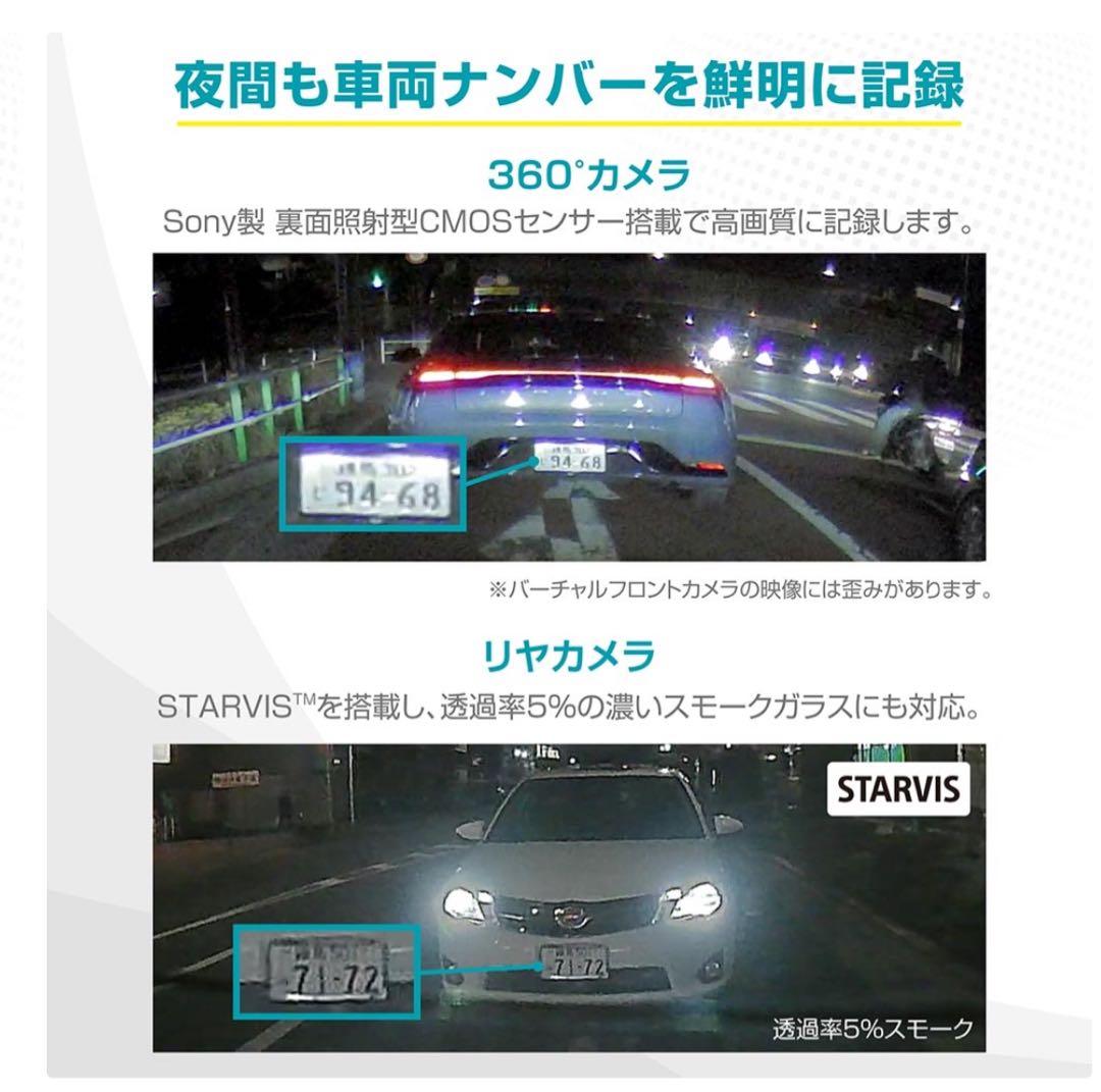 【新品】お値下げ！d'Action 360D DC3600R ドライブレコーダー