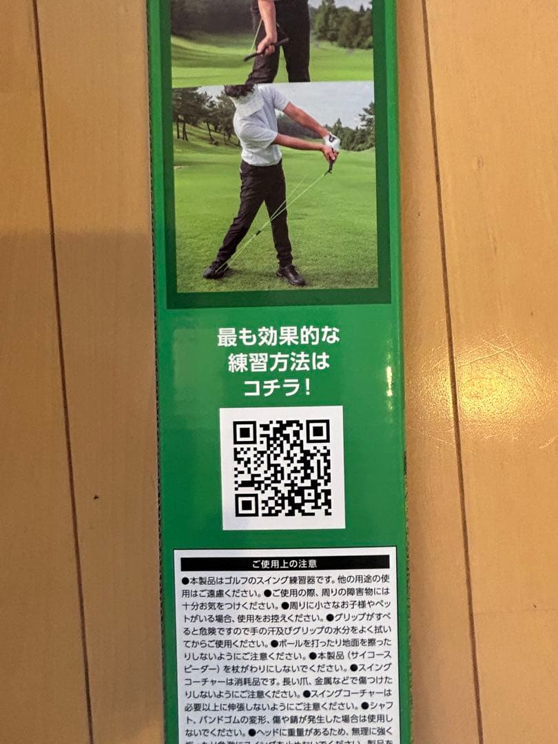 新品　￼￼ゴルフスイング￼練習道具2セット