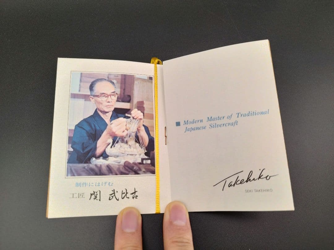 鶴 武比古 純銀 亀 シルバー silver 置物 インテリア 古物 縁起物