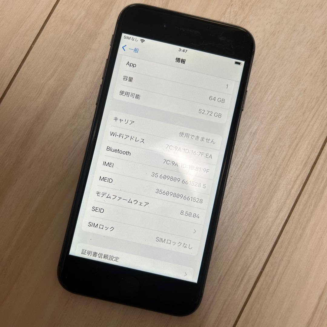Apple iPhone8本体 64GB SIMフリー ブラック