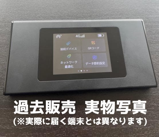 【あなたのWi-Fi】 1年間 100ギガ付き 契約不要 月額費用一切なし