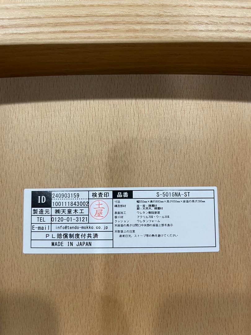 天童木工 低座イス（チャコールグレー）