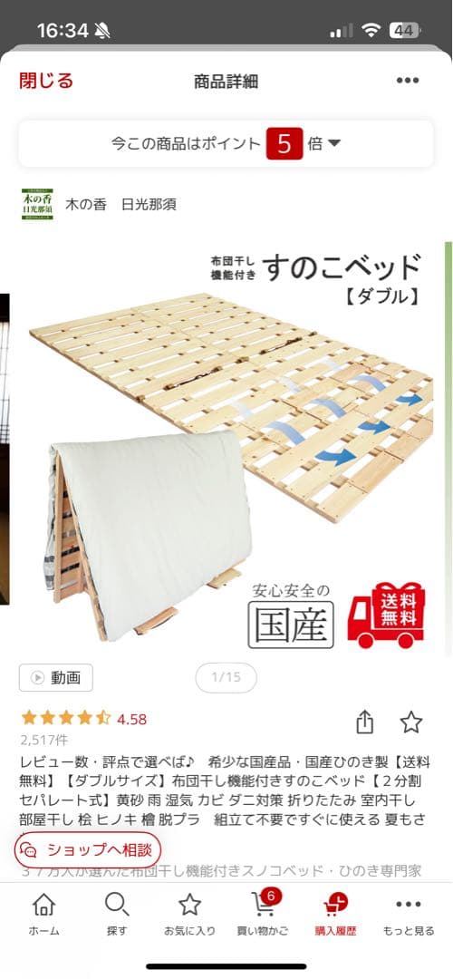 【美品】2024年6月購入サータ・ペディック36 アニバーサリー DX＆桧すのこ