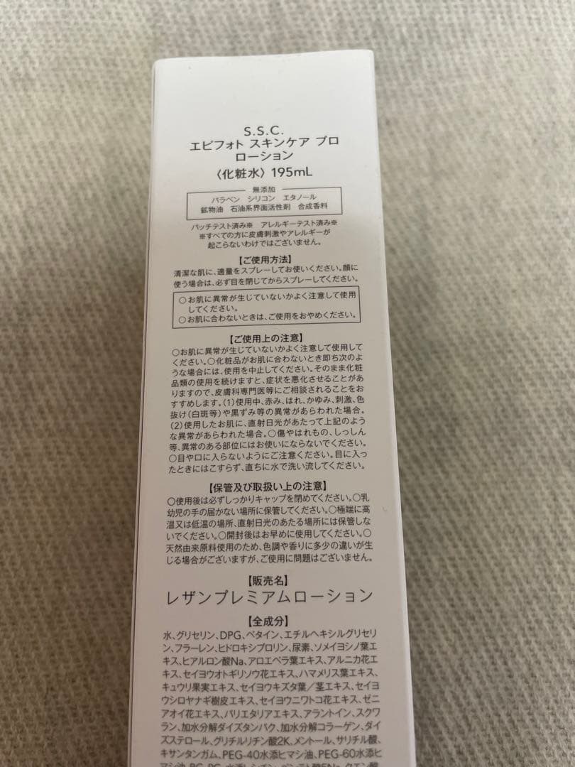 ミュゼ　家庭用脱毛器