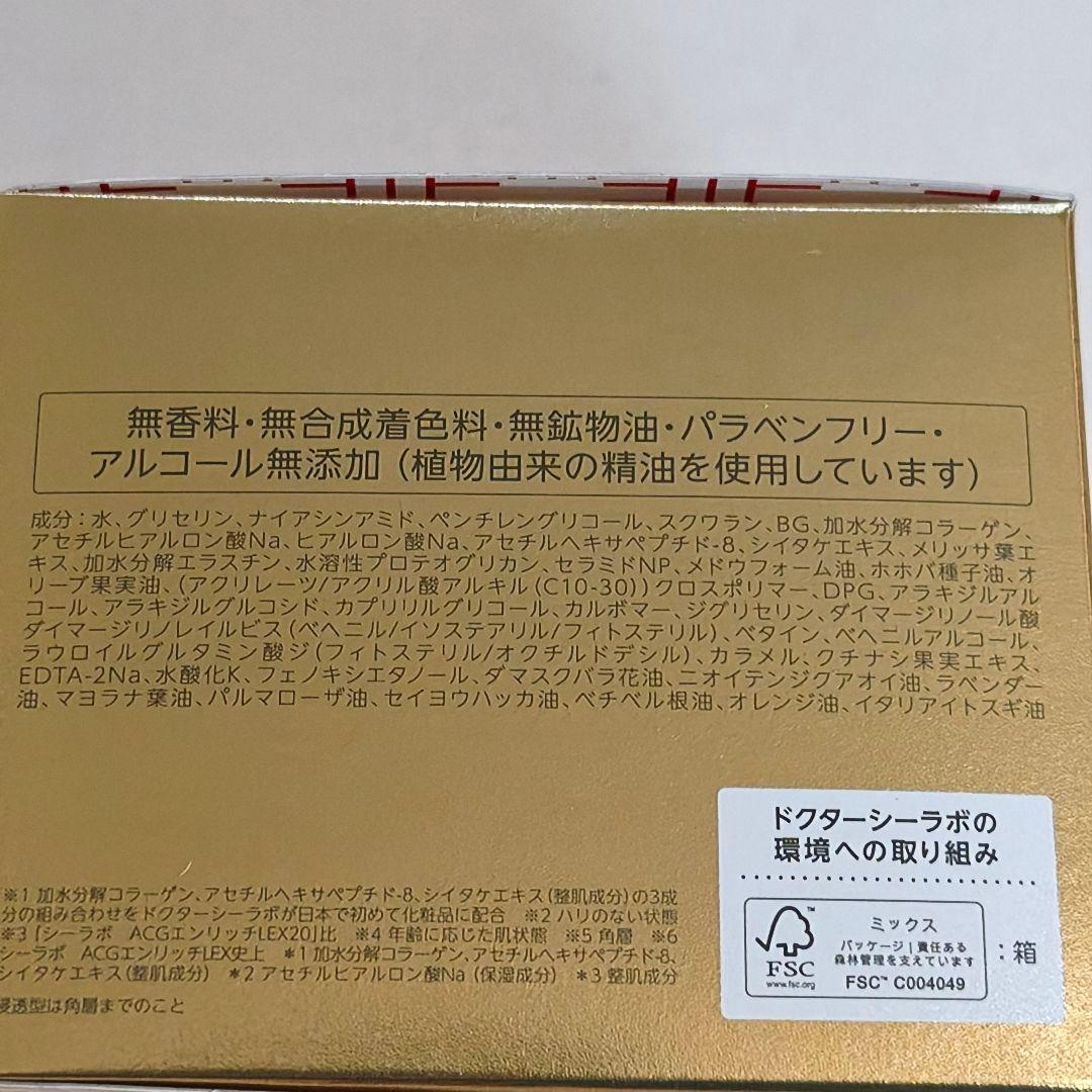 1個　アクアコラーゲンゲル エンリッチリフトEX Dr.シーラボ　200g