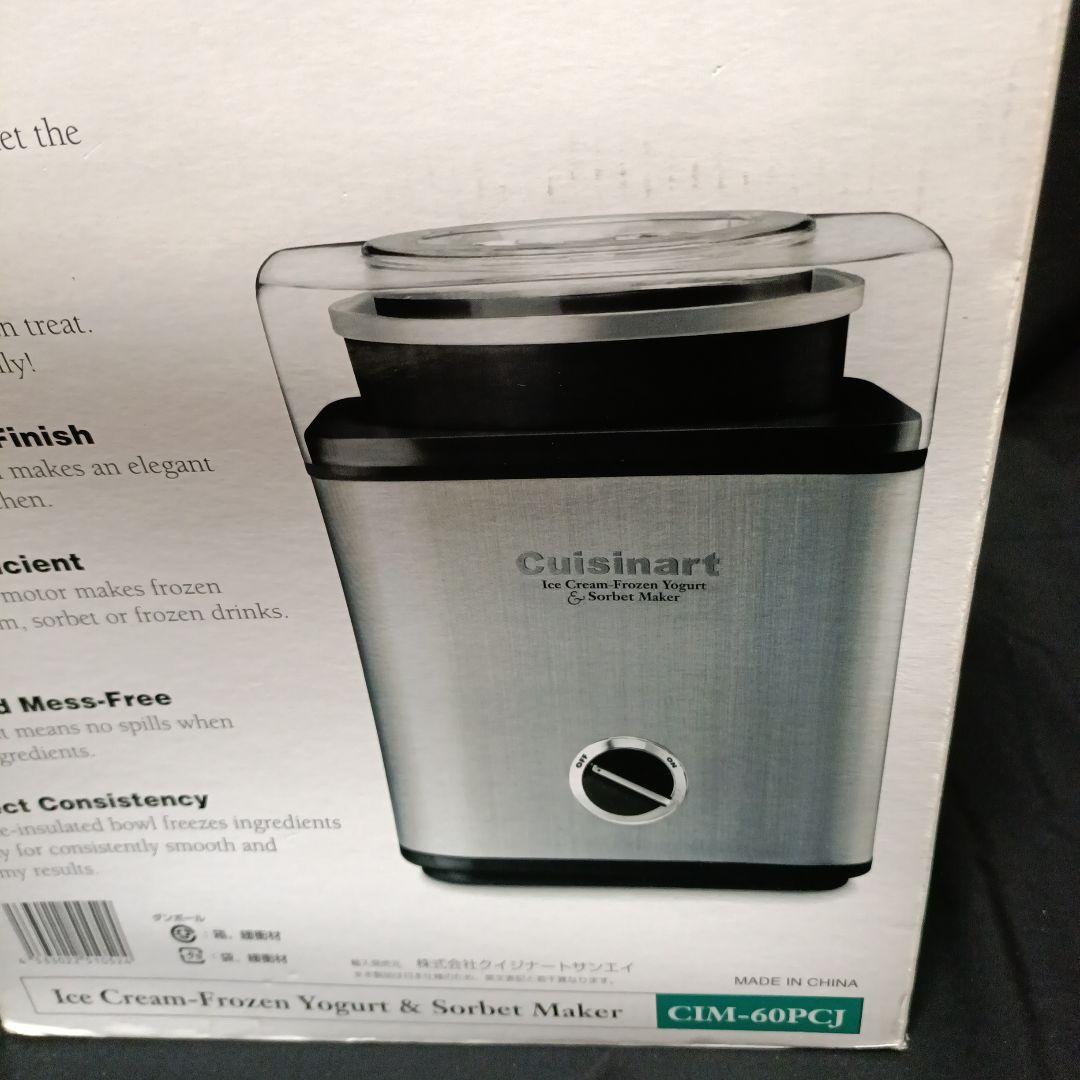 ★新品未使用★アイスクリームメーカーCuisinart