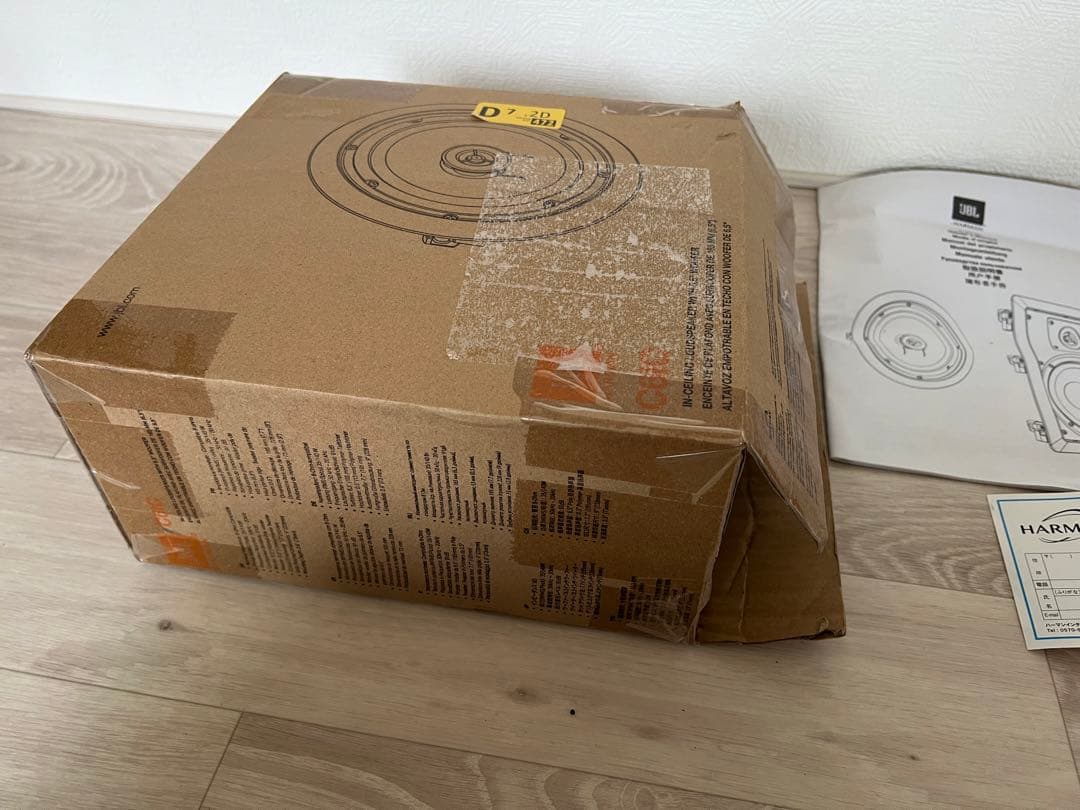 スピーカー・ウーファー JBL HARMAN