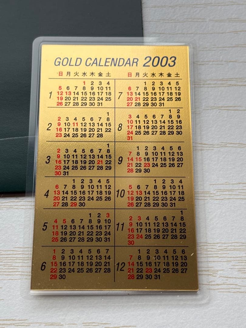 FINE GOLD 99.9 純金カレンダー　羊　2003