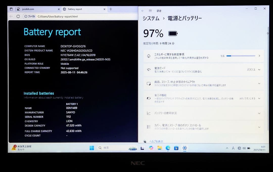 NEC VersaPro Corei7 メモリ32GB SSD512GB DVD