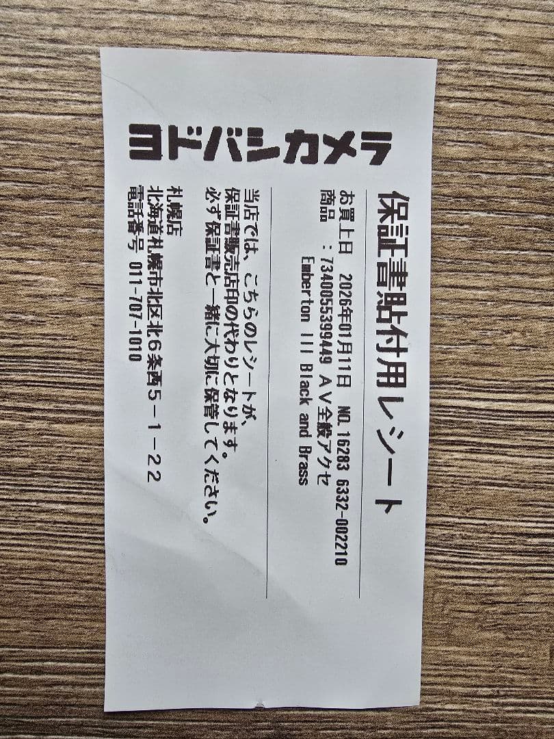 Marshall Emberton Ⅲ ブラック