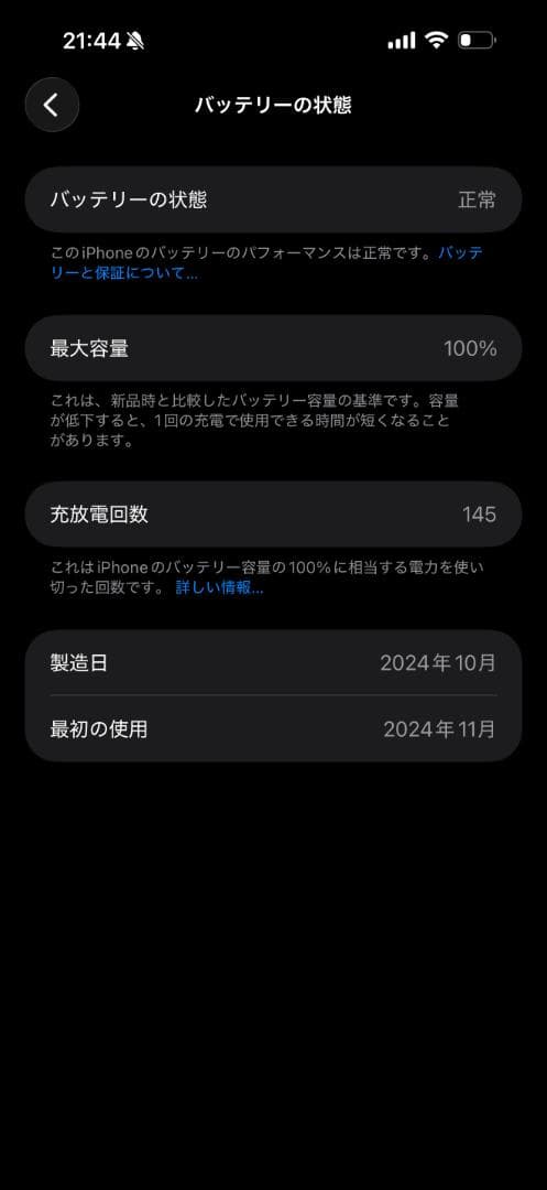 iPhone 16 Pro Max 512GB 背面割れ